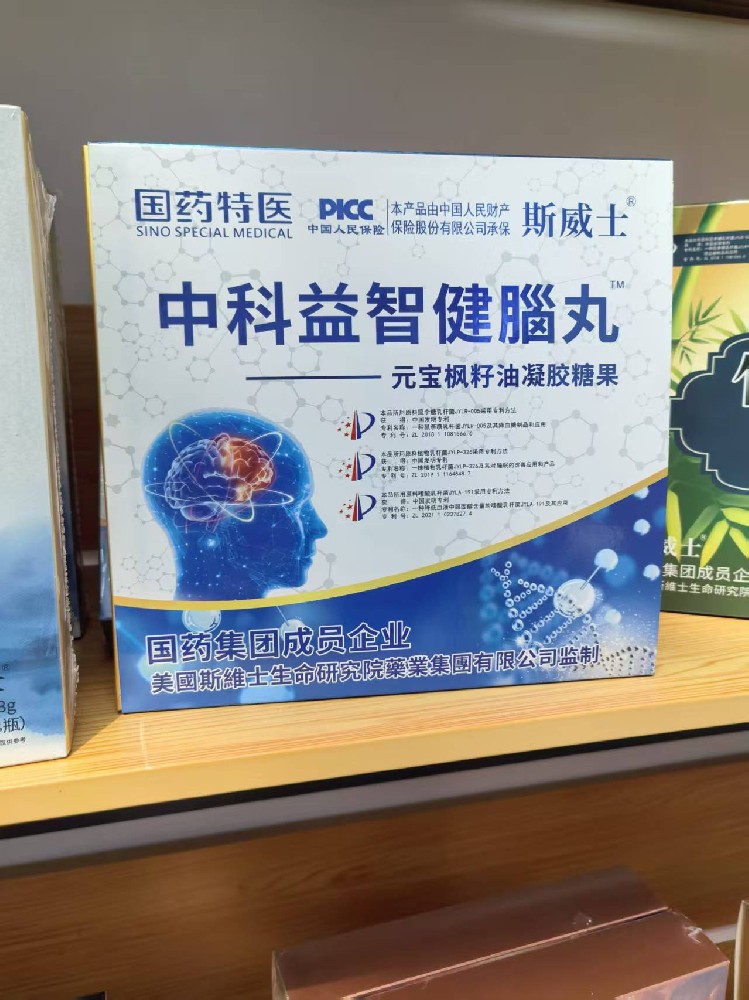 中科益智健腦丸