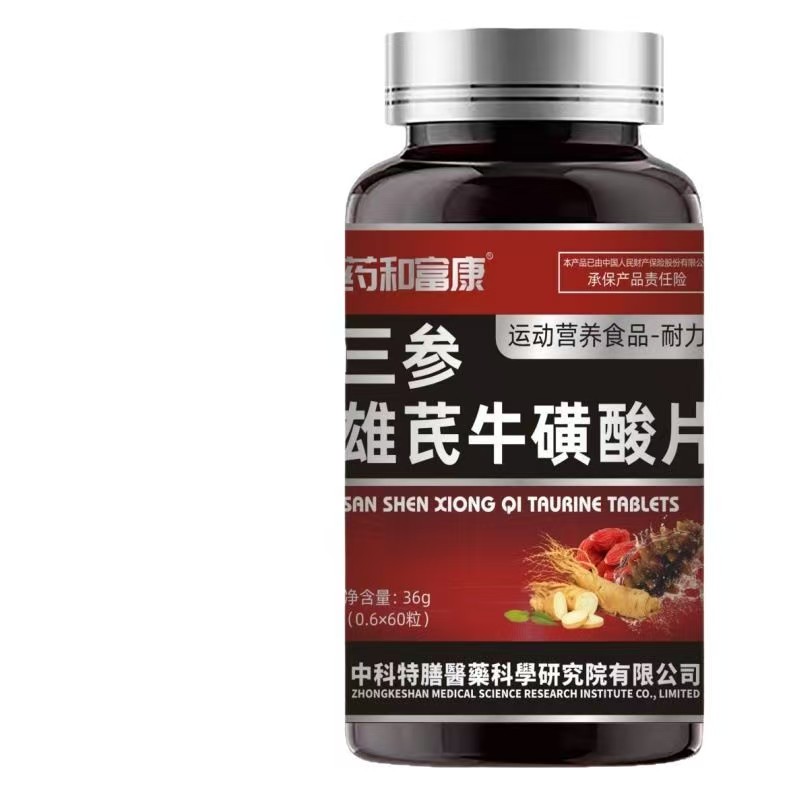 三参雄芪牛磺酸片