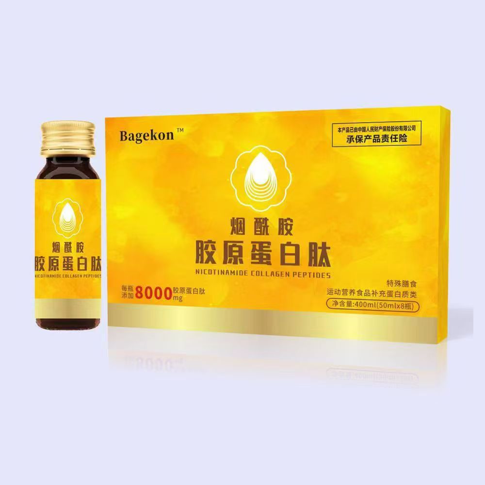 烟酰胺胶原蛋白肽