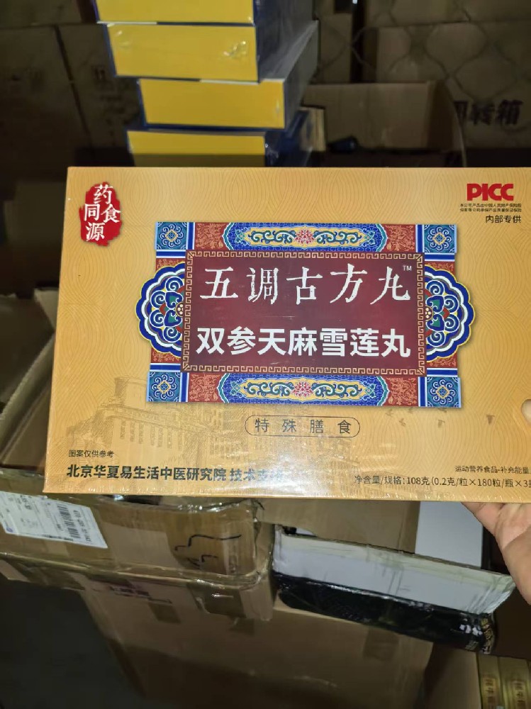 五调古方龙  双参天麻雪莲丸